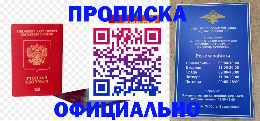 прописка иностранных граждан в Кировграде