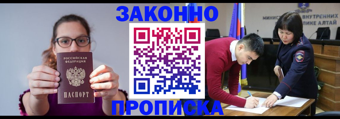 временная регистрация гарантия в Кировграде