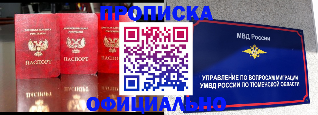 временная прописка в Кировграде