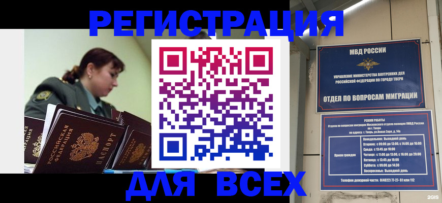 прописка для военкомата в Кировграде
