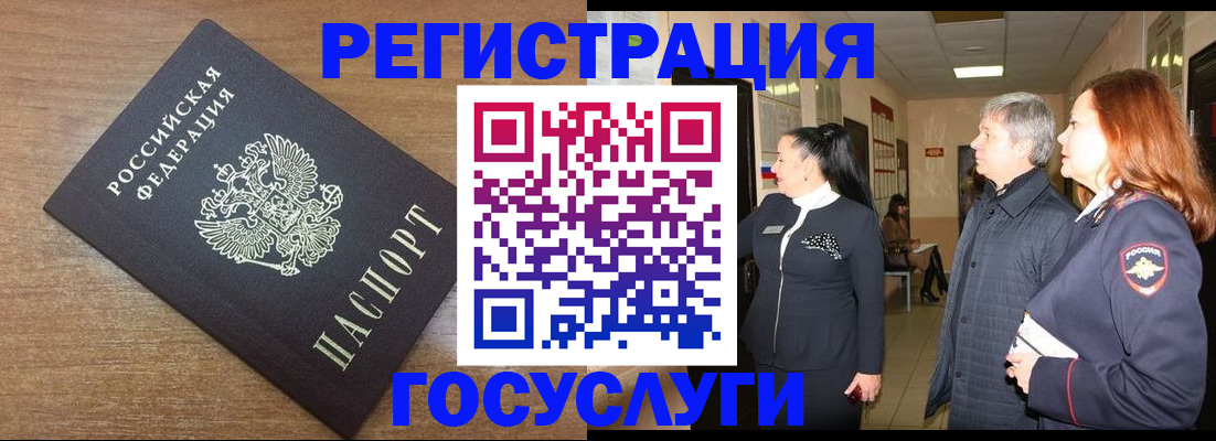 миграционный учет в Кировграде