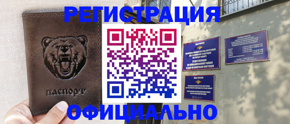 прописка 2025 в Кировграде