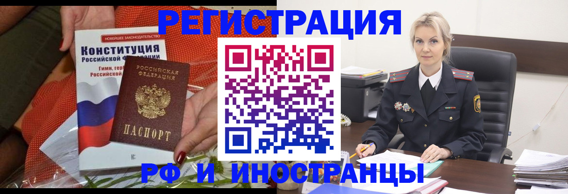 временная регистрация законно в Кировграде