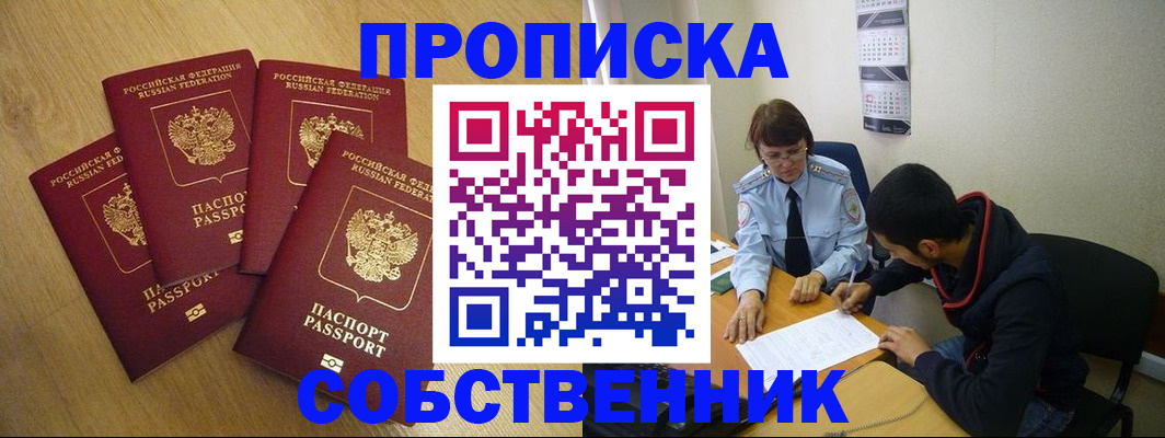 временная регистрация надежно в Кировграде